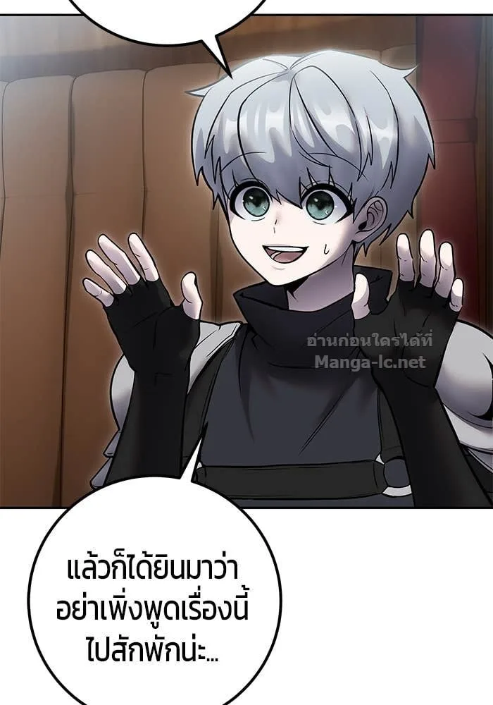 Secretly More Powerful Than the Hero แกร่งเกินผู้กล้า แต่ซ่าไม่ได้ ตอนที่ 71 หน้า 63
