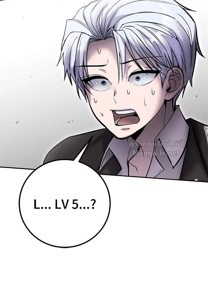 Secretly More Powerful Than the Hero แกร่งเกินผู้กล้า แต่ซ่าไม่ได้ ตอนที่ 71 หน้า 66