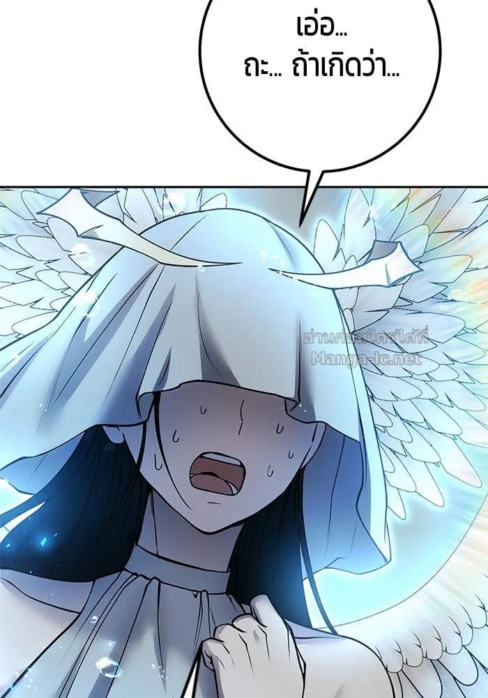 Secretly More Powerful Than the Hero แกร่งเกินผู้กล้า แต่ซ่าไม่ได้ ตอนที่ 71 หน้า 7