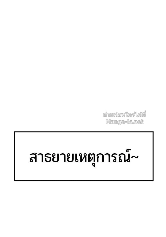 Secretly More Powerful Than the Hero แกร่งเกินผู้กล้า แต่ซ่าไม่ได้ ตอนที่ 71 หน้า 70