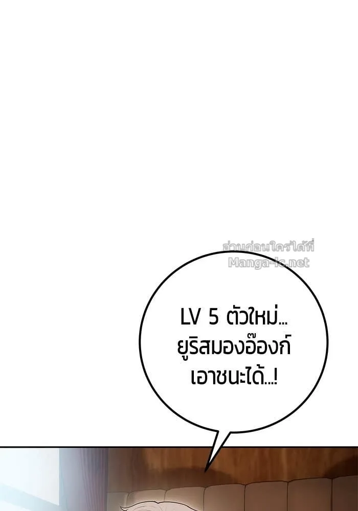 Secretly More Powerful Than the Hero แกร่งเกินผู้กล้า แต่ซ่าไม่ได้ ตอนที่ 71 หน้า 71