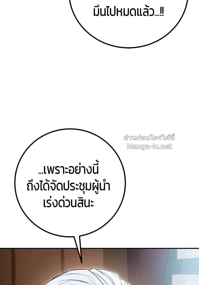 Secretly More Powerful Than the Hero แกร่งเกินผู้กล้า แต่ซ่าไม่ได้ ตอนที่ 71 หน้า 73