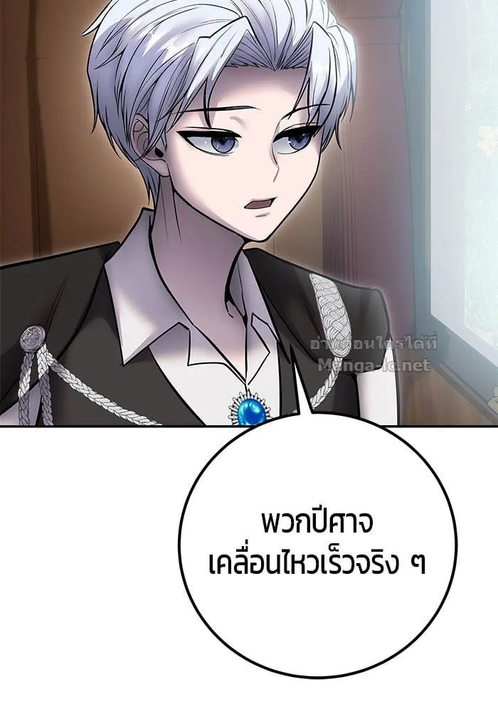 Secretly More Powerful Than the Hero แกร่งเกินผู้กล้า แต่ซ่าไม่ได้ ตอนที่ 71 หน้า 74
