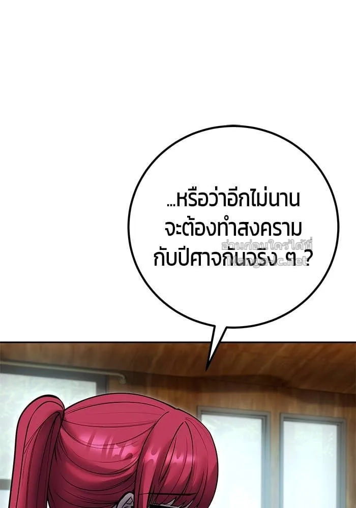 Secretly More Powerful Than the Hero แกร่งเกินผู้กล้า แต่ซ่าไม่ได้ ตอนที่ 71 หน้า 75