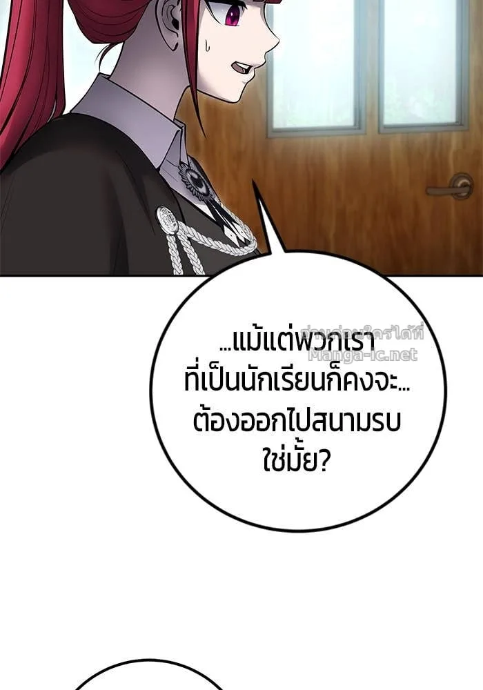 Secretly More Powerful Than the Hero แกร่งเกินผู้กล้า แต่ซ่าไม่ได้ ตอนที่ 71 หน้า 76