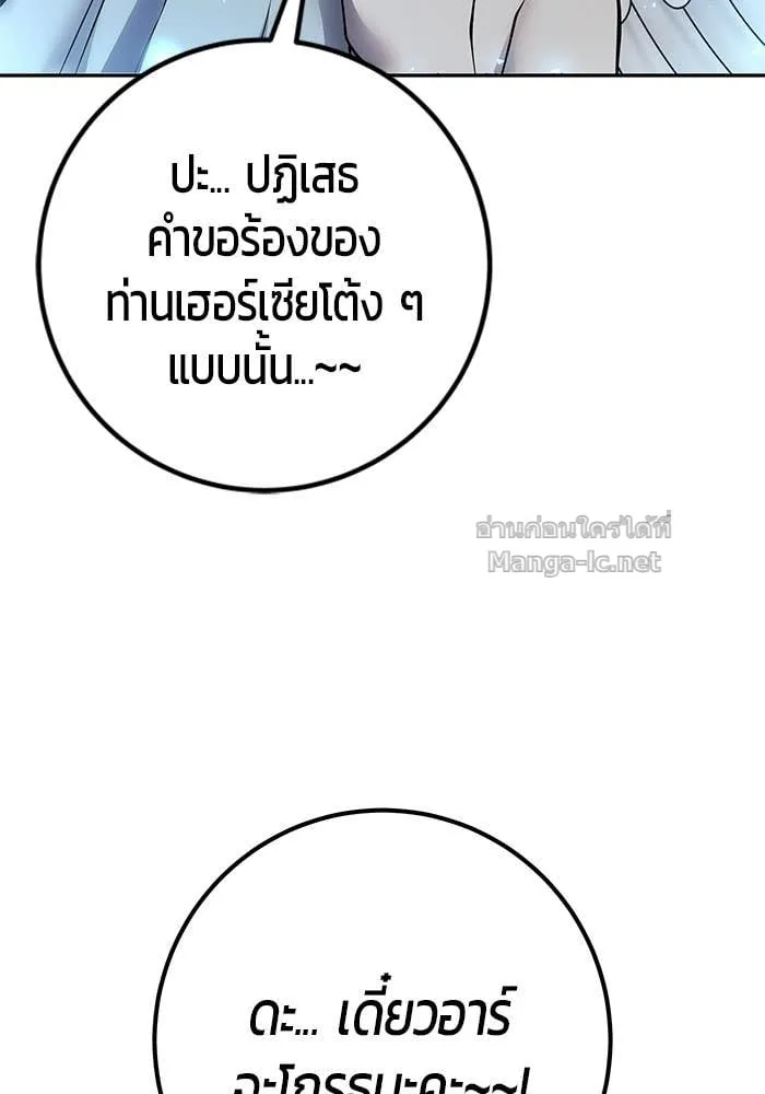 Secretly More Powerful Than the Hero แกร่งเกินผู้กล้า แต่ซ่าไม่ได้ ตอนที่ 71 หน้า 8