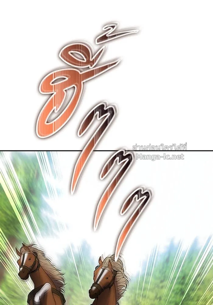 Secretly More Powerful Than the Hero แกร่งเกินผู้กล้า แต่ซ่าไม่ได้ ตอนที่ 71 หน้า 88