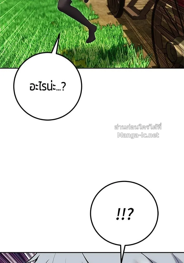 Secretly More Powerful Than the Hero แกร่งเกินผู้กล้า แต่ซ่าไม่ได้ ตอนที่ 71 หน้า 91