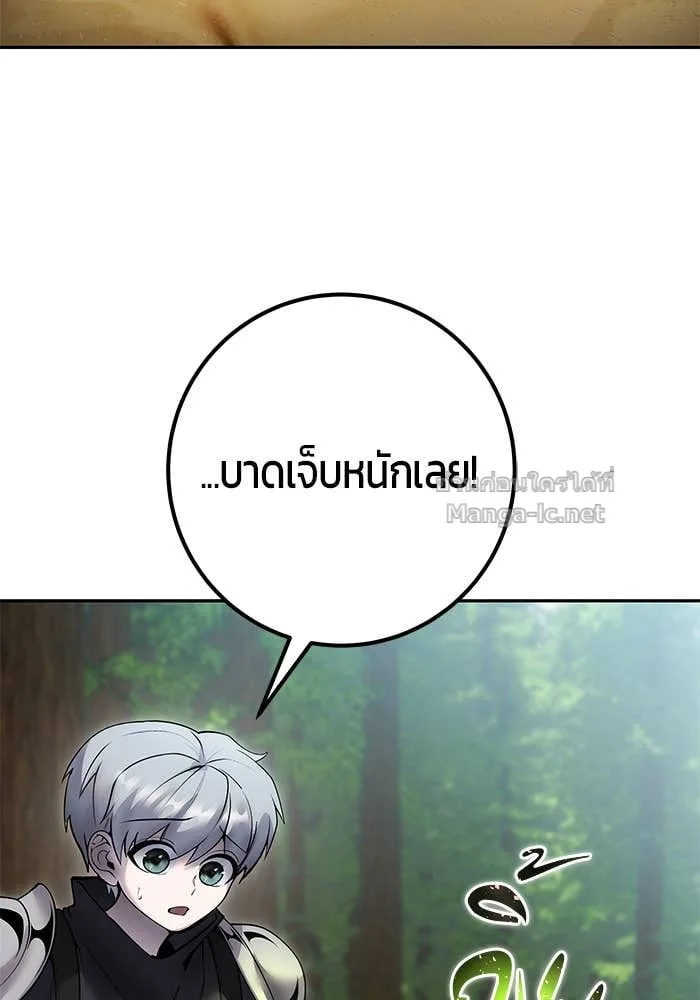 Secretly More Powerful Than the Hero แกร่งเกินผู้กล้า แต่ซ่าไม่ได้ ตอนที่ 71 หน้า 94