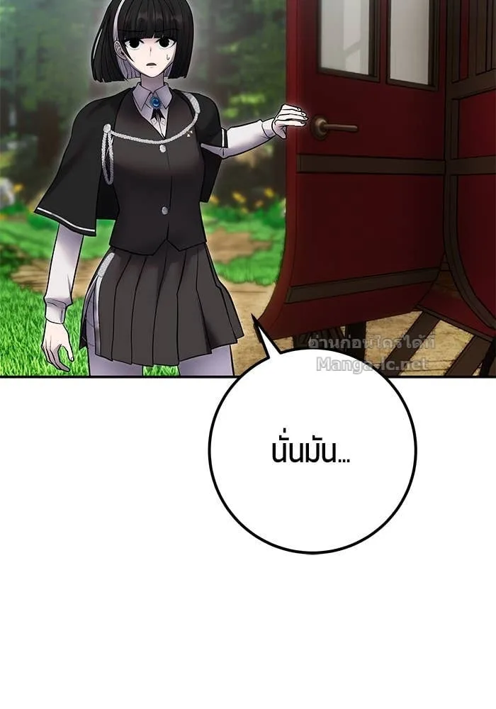 Secretly More Powerful Than the Hero แกร่งเกินผู้กล้า แต่ซ่าไม่ได้ ตอนที่ 71 หน้า 97