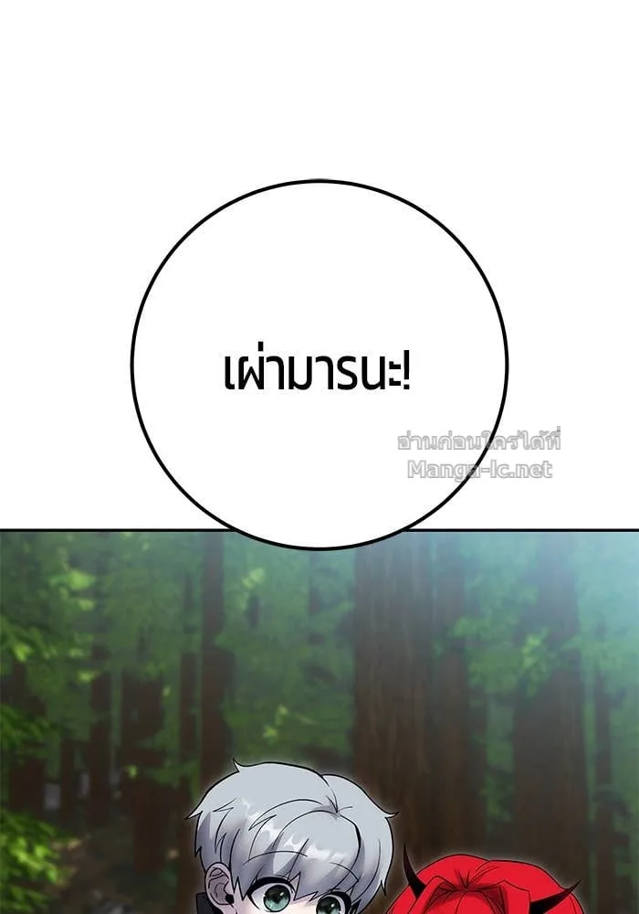 Secretly More Powerful Than the Hero แกร่งเกินผู้กล้า แต่ซ่าไม่ได้ ตอนที่ 71 หน้า 98