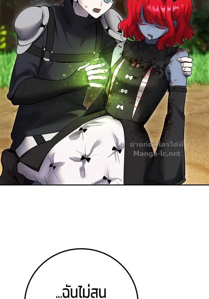 Secretly More Powerful Than the Hero แกร่งเกินผู้กล้า แต่ซ่าไม่ได้ ตอนที่ 71 หน้า 99
