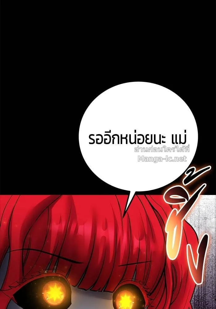 Secretly More Powerful Than the Hero แกร่งเกินผู้กล้า แต่ซ่าไม่ได้ ตอนที่ 72 หน้า 10