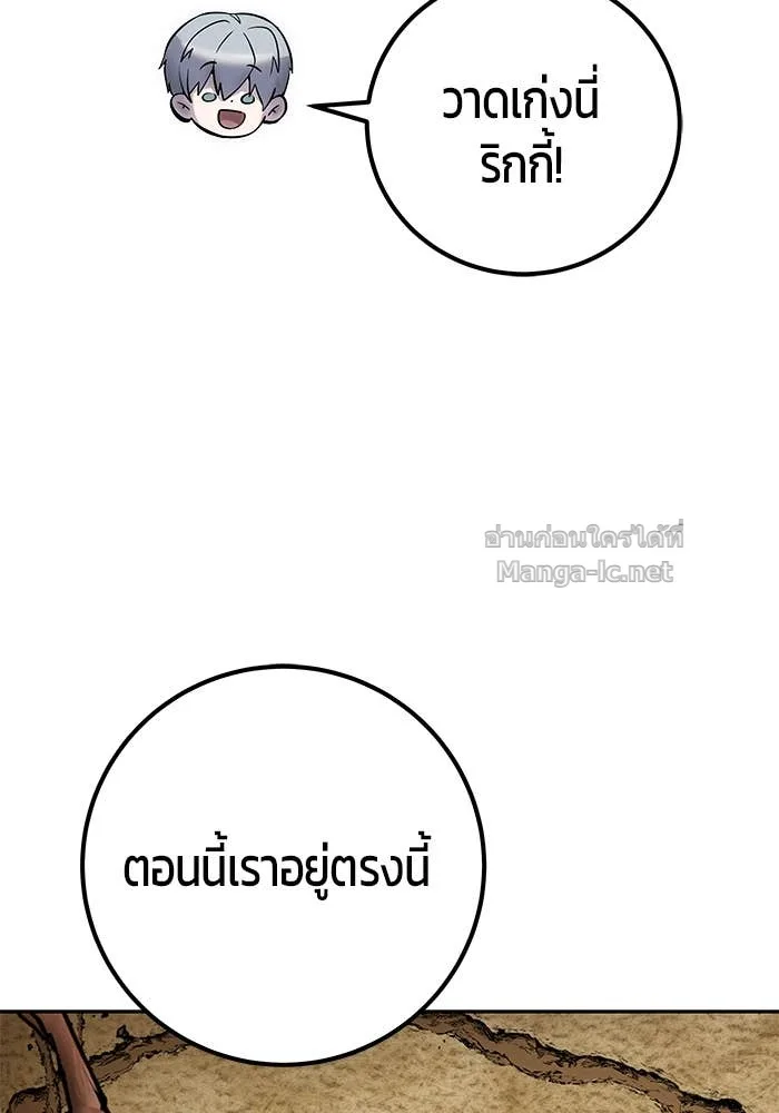 Secretly More Powerful Than the Hero แกร่งเกินผู้กล้า แต่ซ่าไม่ได้ ตอนที่ 72 หน้า 100