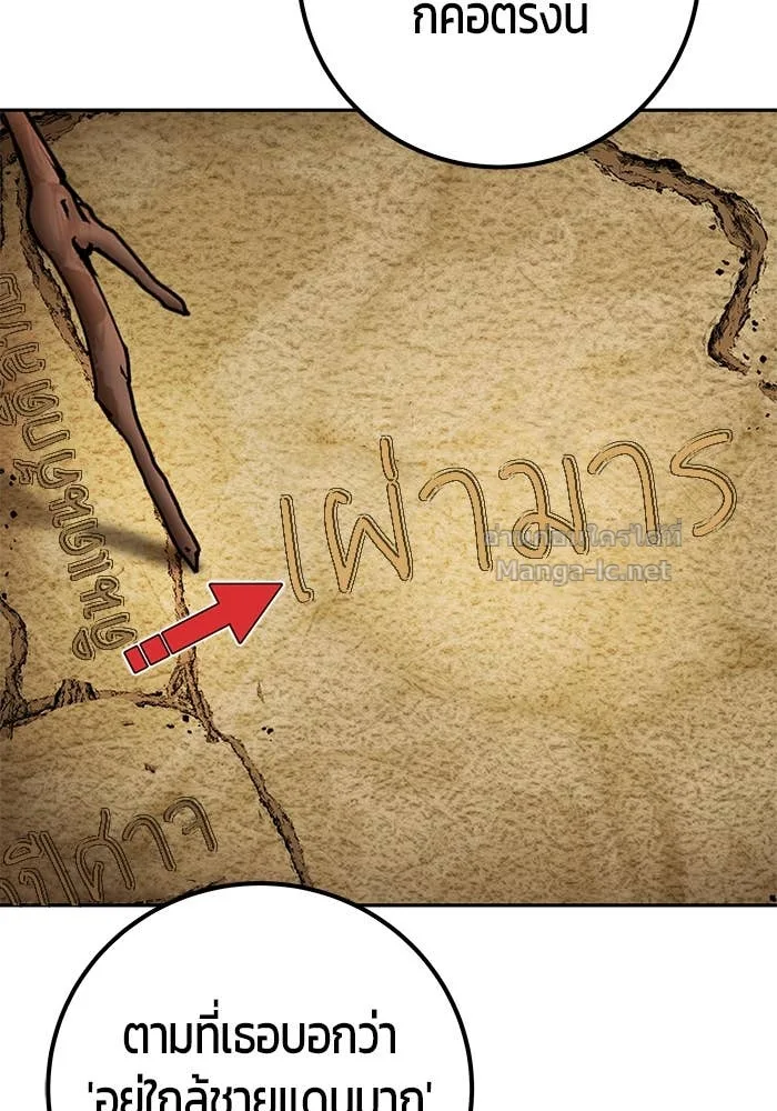 Secretly More Powerful Than the Hero แกร่งเกินผู้กล้า แต่ซ่าไม่ได้ ตอนที่ 72 หน้า 102
