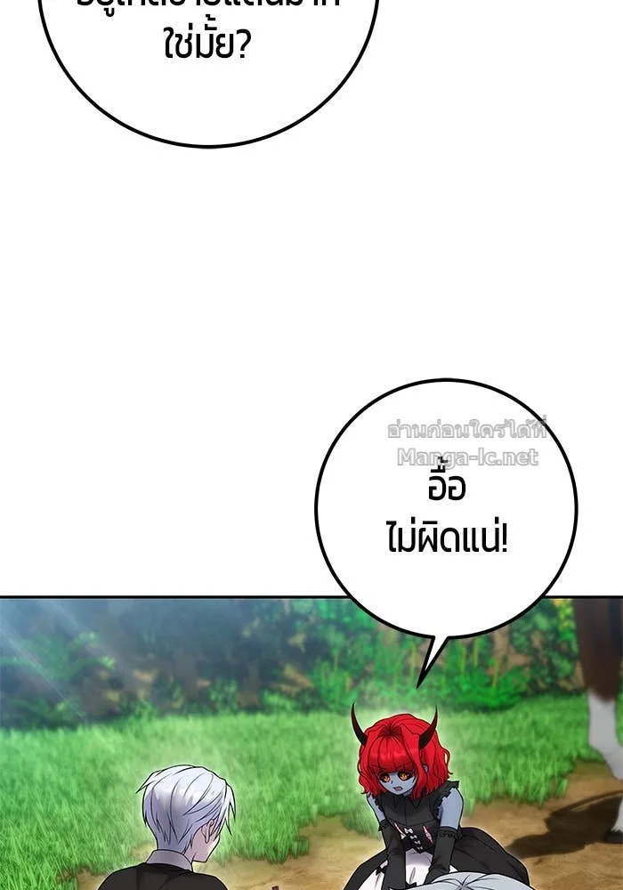 Secretly More Powerful Than the Hero แกร่งเกินผู้กล้า แต่ซ่าไม่ได้ ตอนที่ 72 หน้า 103