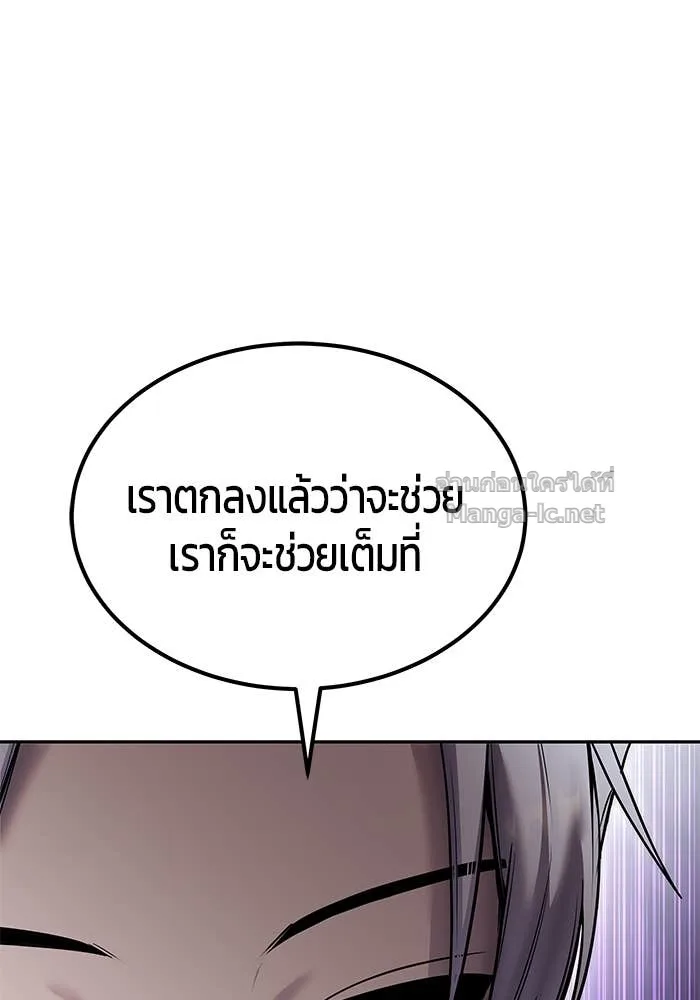 Secretly More Powerful Than the Hero แกร่งเกินผู้กล้า แต่ซ่าไม่ได้ ตอนที่ 72 หน้า 107