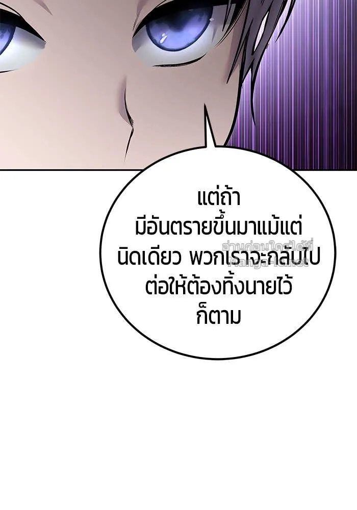 Secretly More Powerful Than the Hero แกร่งเกินผู้กล้า แต่ซ่าไม่ได้ ตอนที่ 72 หน้า 108