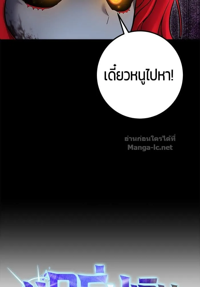 Secretly More Powerful Than the Hero แกร่งเกินผู้กล้า แต่ซ่าไม่ได้ ตอนที่ 72 หน้า 11