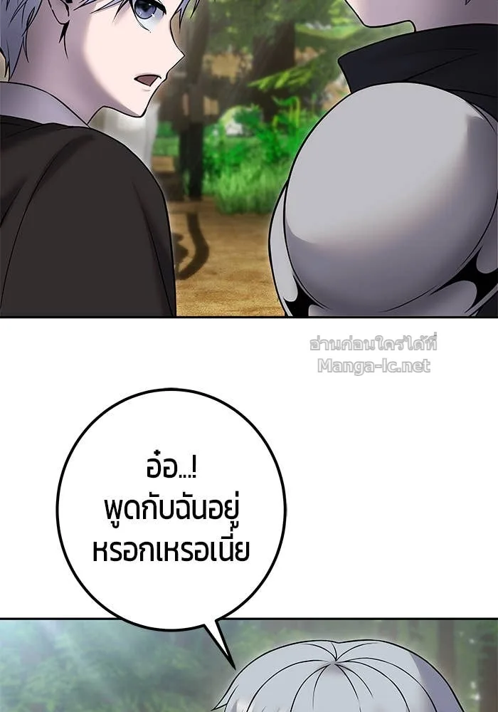 Secretly More Powerful Than the Hero แกร่งเกินผู้กล้า แต่ซ่าไม่ได้ ตอนที่ 72 หน้า 110