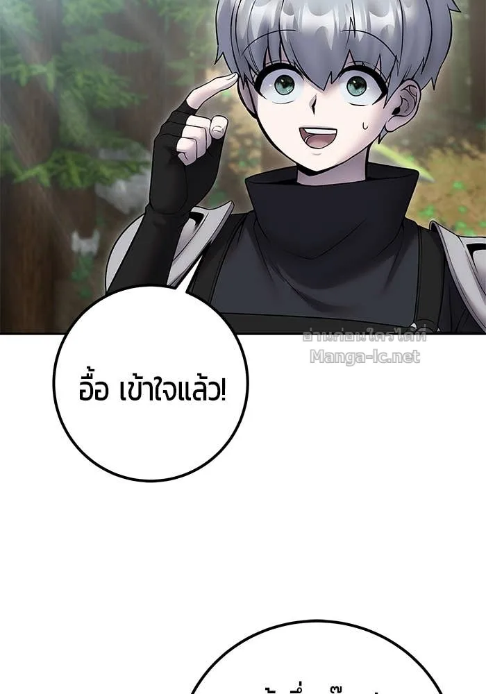 Secretly More Powerful Than the Hero แกร่งเกินผู้กล้า แต่ซ่าไม่ได้ ตอนที่ 72 หน้า 111