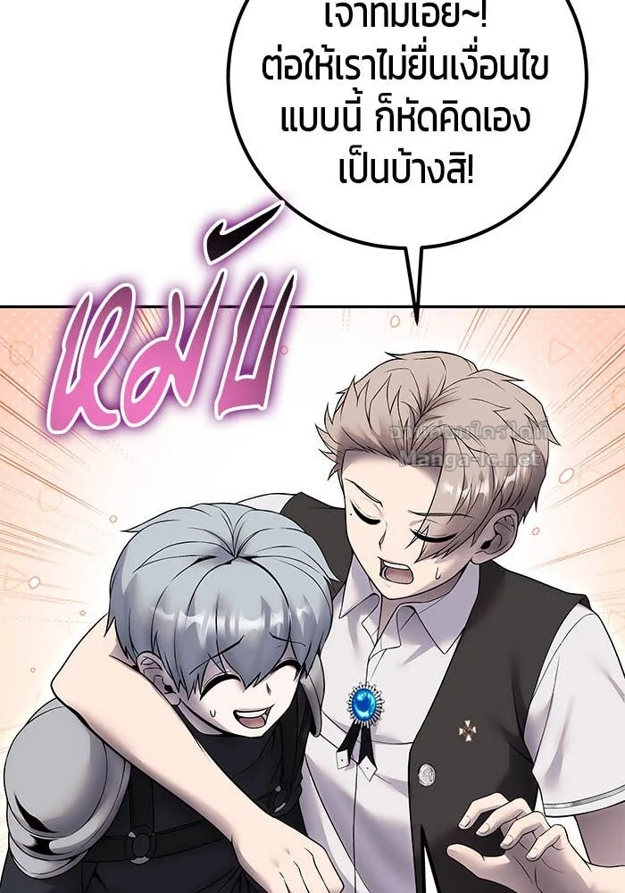 Secretly More Powerful Than the Hero แกร่งเกินผู้กล้า แต่ซ่าไม่ได้ ตอนที่ 72 หน้า 112