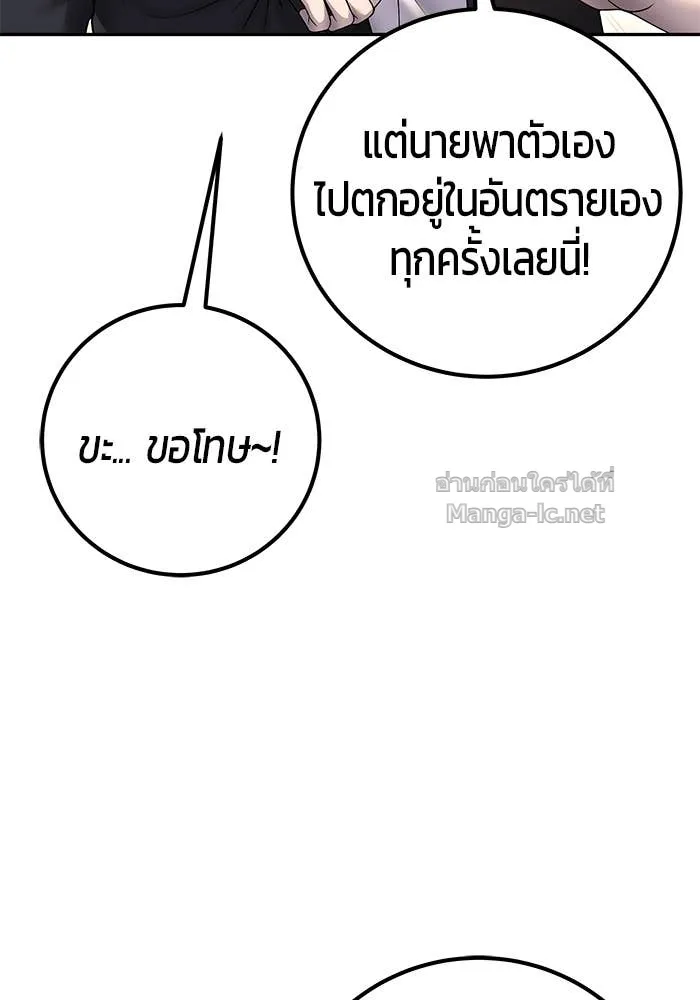 Secretly More Powerful Than the Hero แกร่งเกินผู้กล้า แต่ซ่าไม่ได้ ตอนที่ 72 หน้า 113