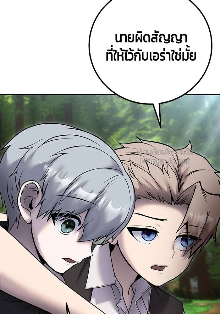 Secretly More Powerful Than the Hero แกร่งเกินผู้กล้า แต่ซ่าไม่ได้ ตอนที่ 72 หน้า 114