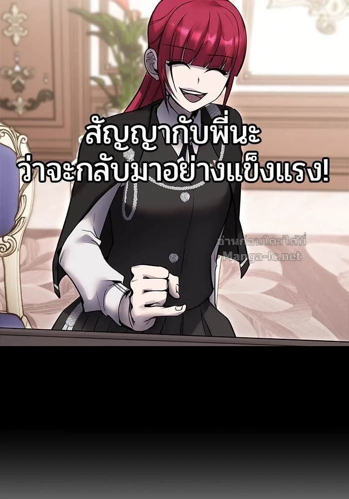 Secretly More Powerful Than the Hero แกร่งเกินผู้กล้า แต่ซ่าไม่ได้ ตอนที่ 72 หน้า 116