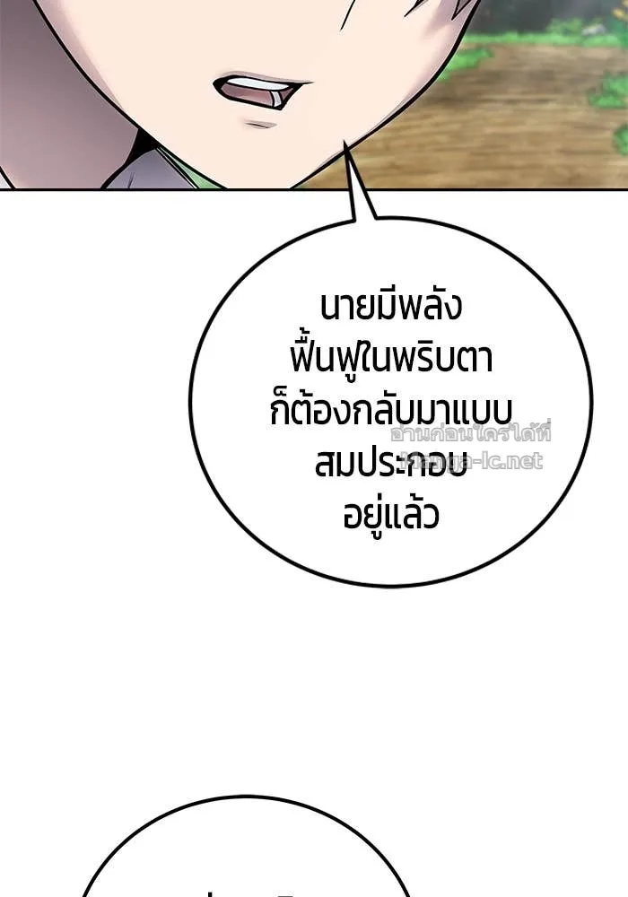 Secretly More Powerful Than the Hero แกร่งเกินผู้กล้า แต่ซ่าไม่ได้ ตอนที่ 72 หน้า 118