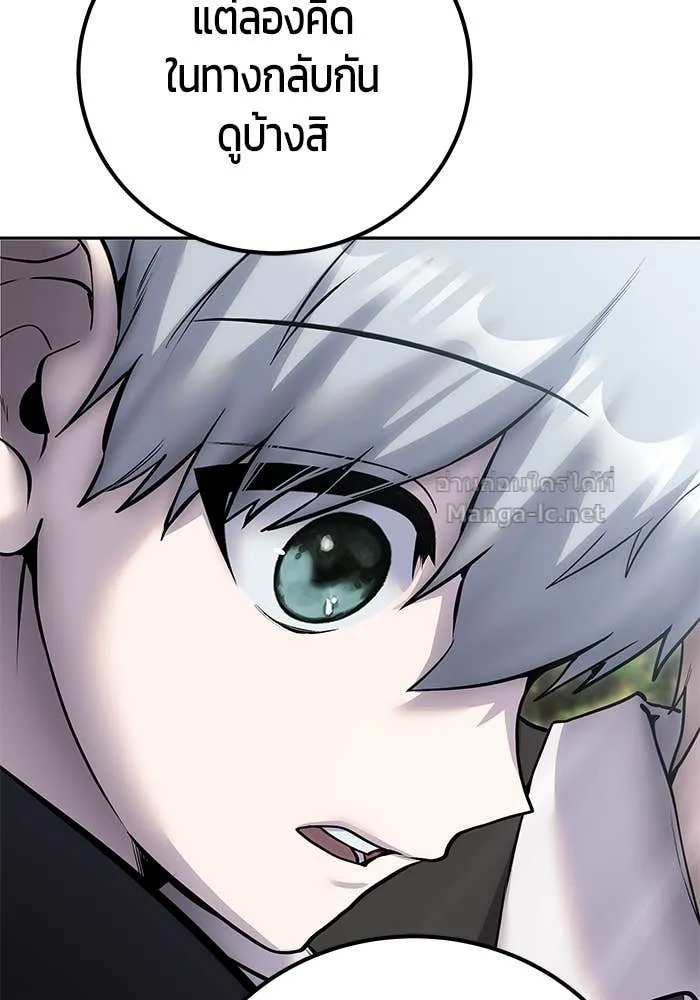 Secretly More Powerful Than the Hero แกร่งเกินผู้กล้า แต่ซ่าไม่ได้ ตอนที่ 72 หน้า 119