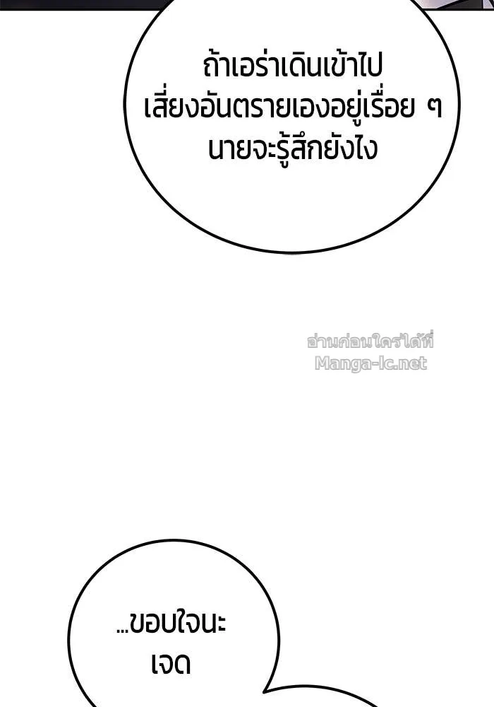 Secretly More Powerful Than the Hero แกร่งเกินผู้กล้า แต่ซ่าไม่ได้ ตอนที่ 72 หน้า 120