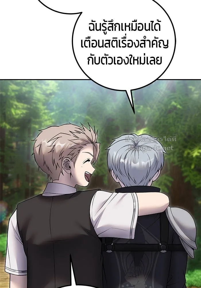 Secretly More Powerful Than the Hero แกร่งเกินผู้กล้า แต่ซ่าไม่ได้ ตอนที่ 72 หน้า 121