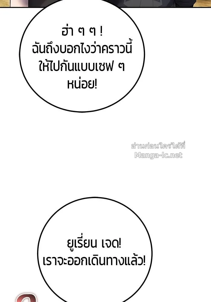 Secretly More Powerful Than the Hero แกร่งเกินผู้กล้า แต่ซ่าไม่ได้ ตอนที่ 72 หน้า 122