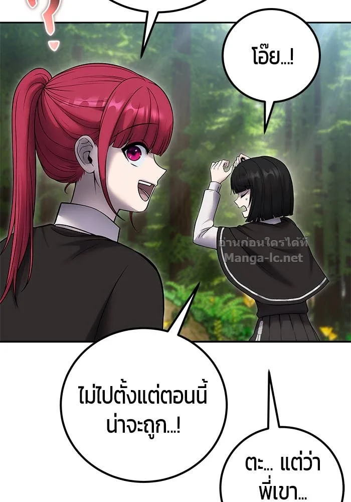 Secretly More Powerful Than the Hero แกร่งเกินผู้กล้า แต่ซ่าไม่ได้ ตอนที่ 72 หน้า 123