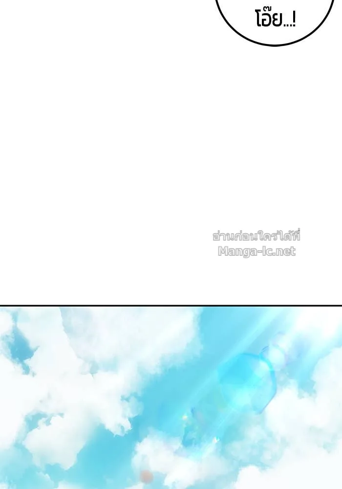 Secretly More Powerful Than the Hero แกร่งเกินผู้กล้า แต่ซ่าไม่ได้ ตอนที่ 72 หน้า 124