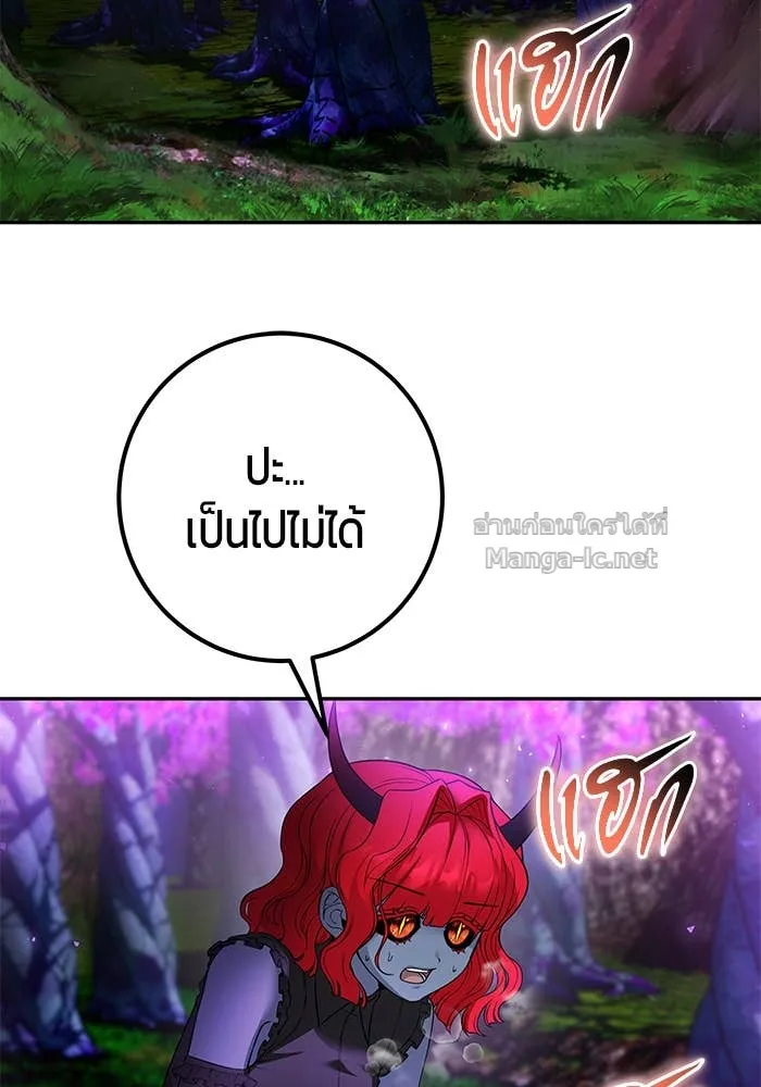 Secretly More Powerful Than the Hero แกร่งเกินผู้กล้า แต่ซ่าไม่ได้ ตอนที่ 72 หน้า 128