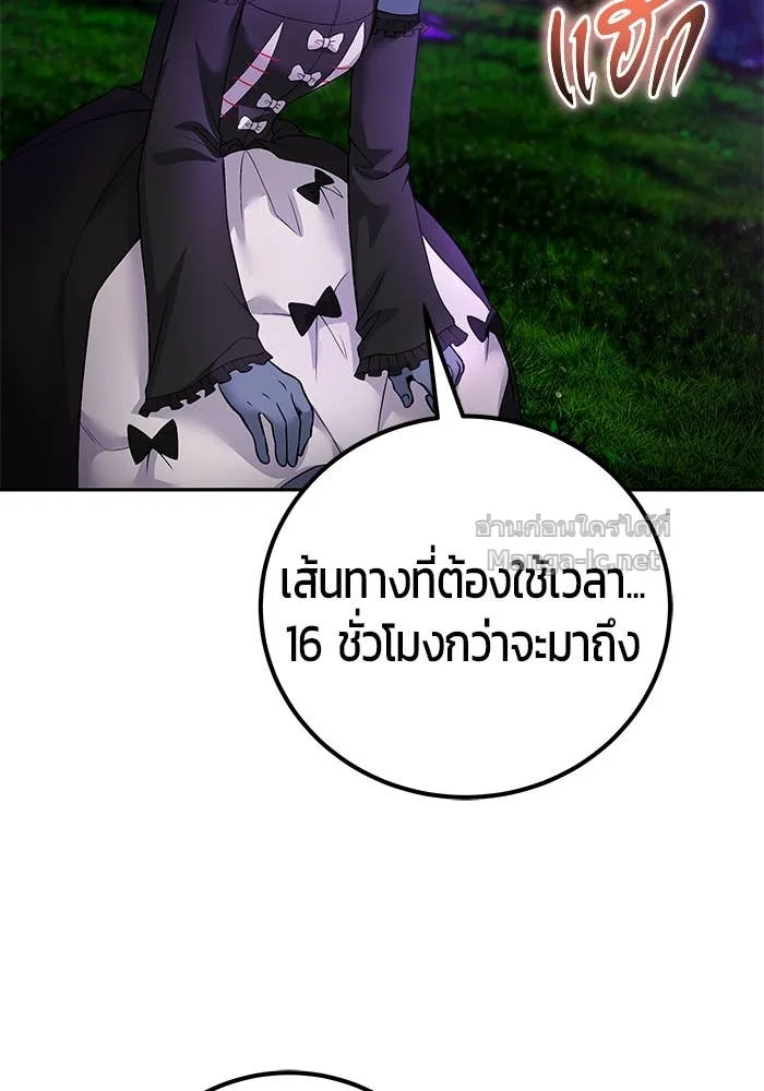 Secretly More Powerful Than the Hero แกร่งเกินผู้กล้า แต่ซ่าไม่ได้ ตอนที่ 72 หน้า 129