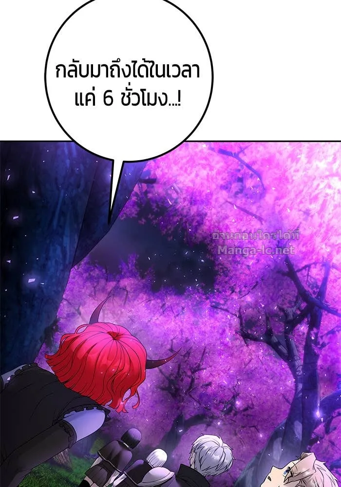 Secretly More Powerful Than the Hero แกร่งเกินผู้กล้า แต่ซ่าไม่ได้ ตอนที่ 72 หน้า 130