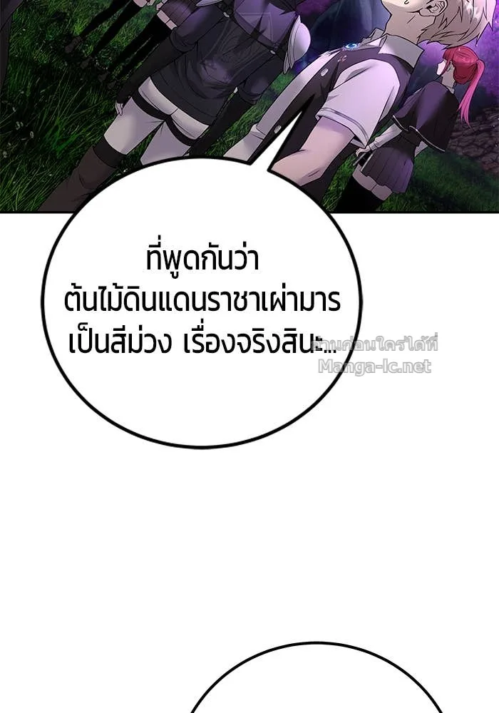 Secretly More Powerful Than the Hero แกร่งเกินผู้กล้า แต่ซ่าไม่ได้ ตอนที่ 72 หน้า 131