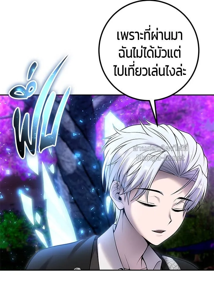 Secretly More Powerful Than the Hero แกร่งเกินผู้กล้า แต่ซ่าไม่ได้ ตอนที่ 72 หน้า 135