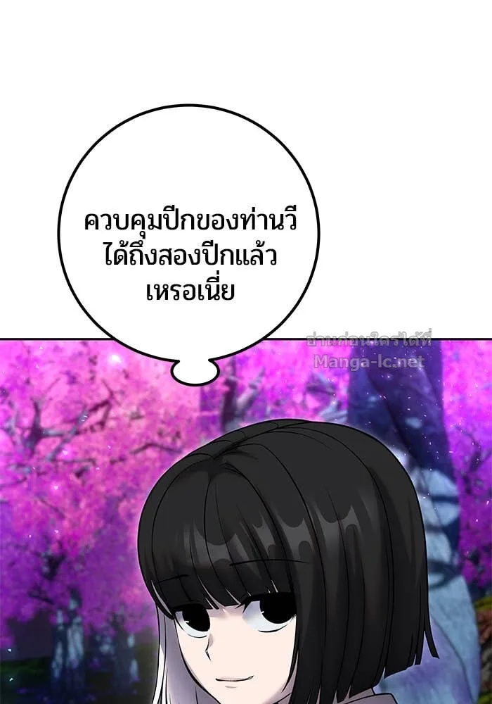 Secretly More Powerful Than the Hero แกร่งเกินผู้กล้า แต่ซ่าไม่ได้ ตอนที่ 72 หน้า 136