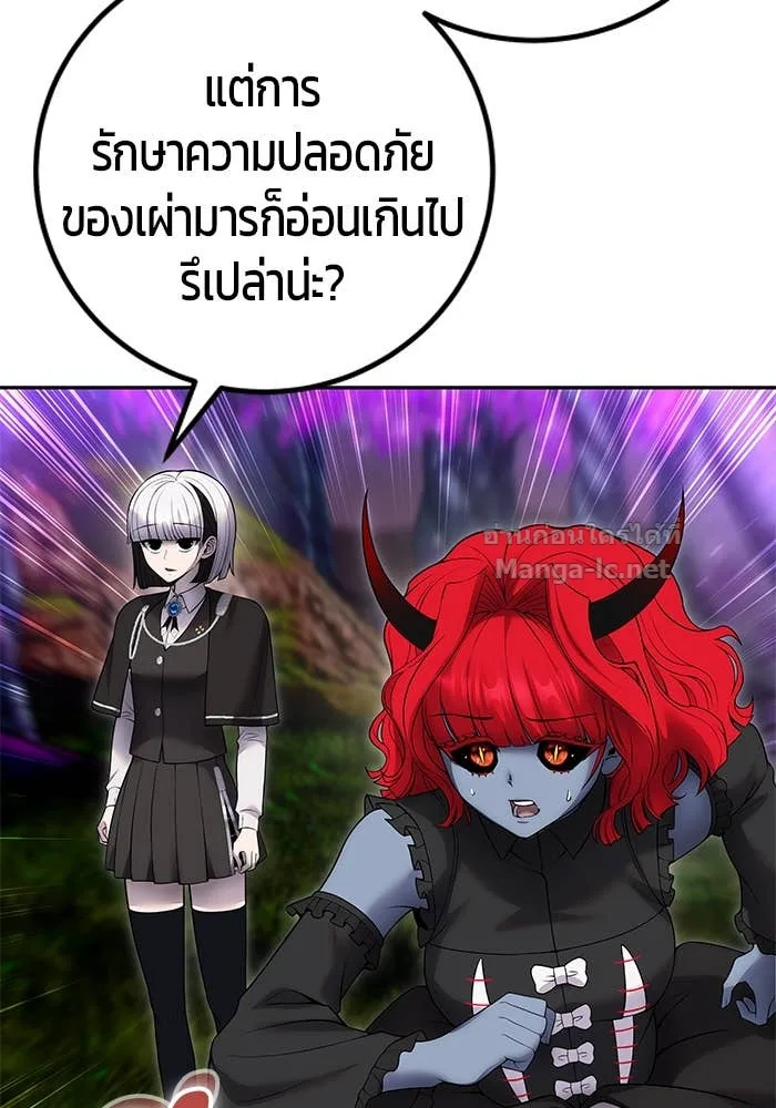 Secretly More Powerful Than the Hero แกร่งเกินผู้กล้า แต่ซ่าไม่ได้ ตอนที่ 72 หน้า 138