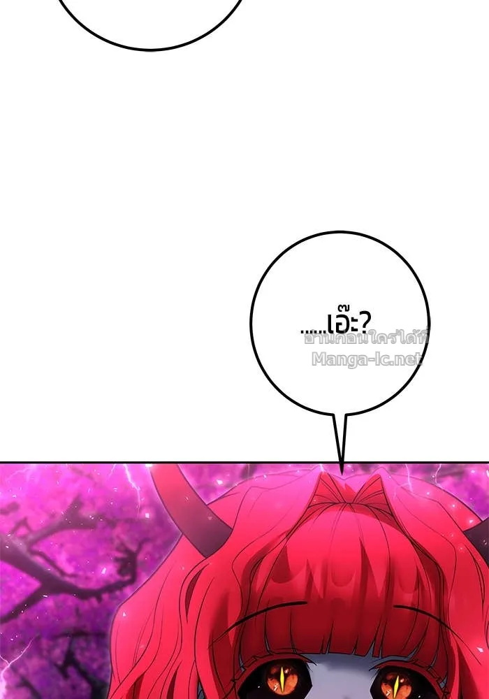 Secretly More Powerful Than the Hero แกร่งเกินผู้กล้า แต่ซ่าไม่ได้ ตอนที่ 72 หน้า 142