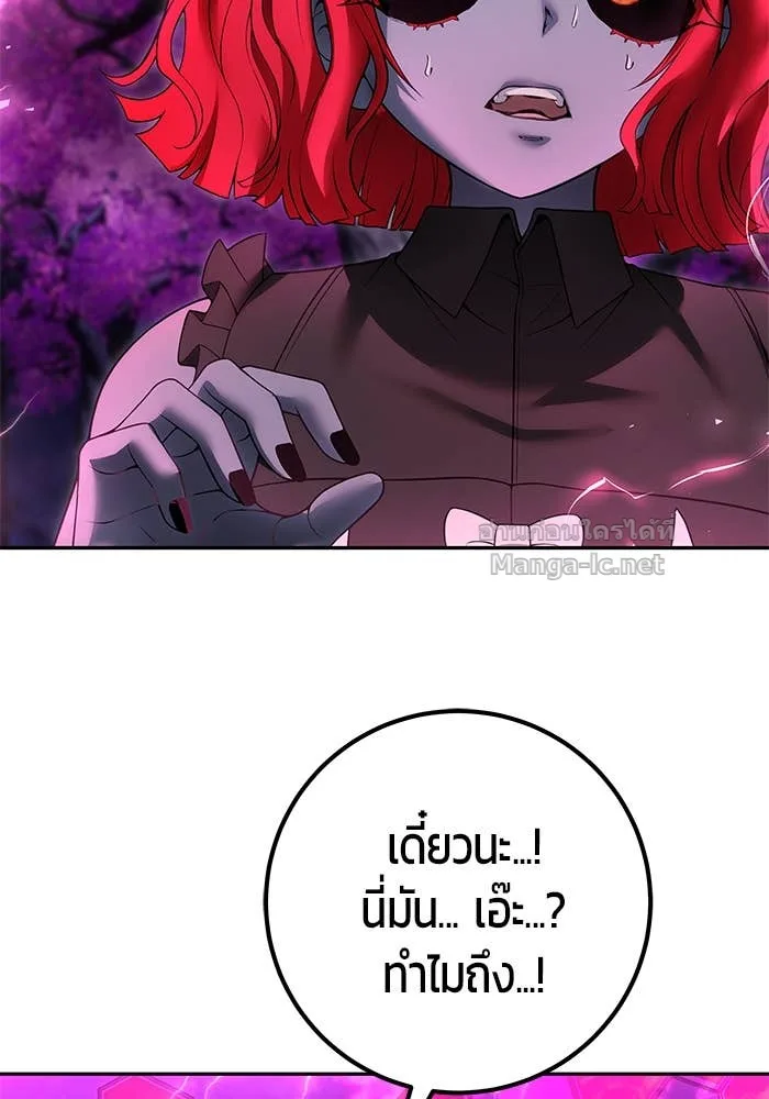 Secretly More Powerful Than the Hero แกร่งเกินผู้กล้า แต่ซ่าไม่ได้ ตอนที่ 72 หน้า 143
