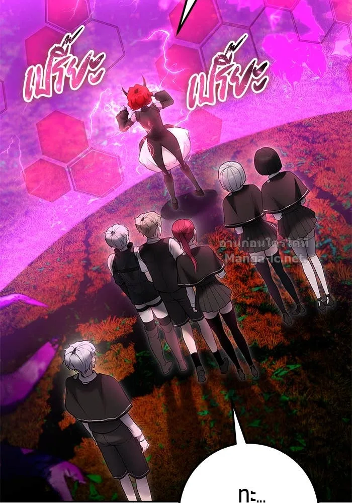 Secretly More Powerful Than the Hero แกร่งเกินผู้กล้า แต่ซ่าไม่ได้ ตอนที่ 72 หน้า 144