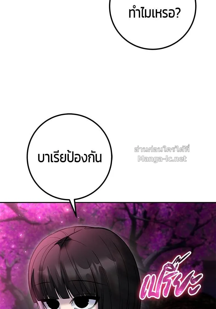 Secretly More Powerful Than the Hero แกร่งเกินผู้กล้า แต่ซ่าไม่ได้ ตอนที่ 72 หน้า 145