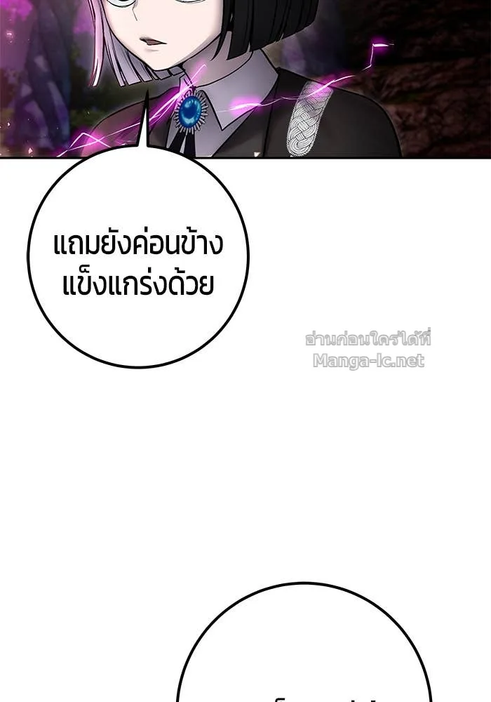 Secretly More Powerful Than the Hero แกร่งเกินผู้กล้า แต่ซ่าไม่ได้ ตอนที่ 72 หน้า 146