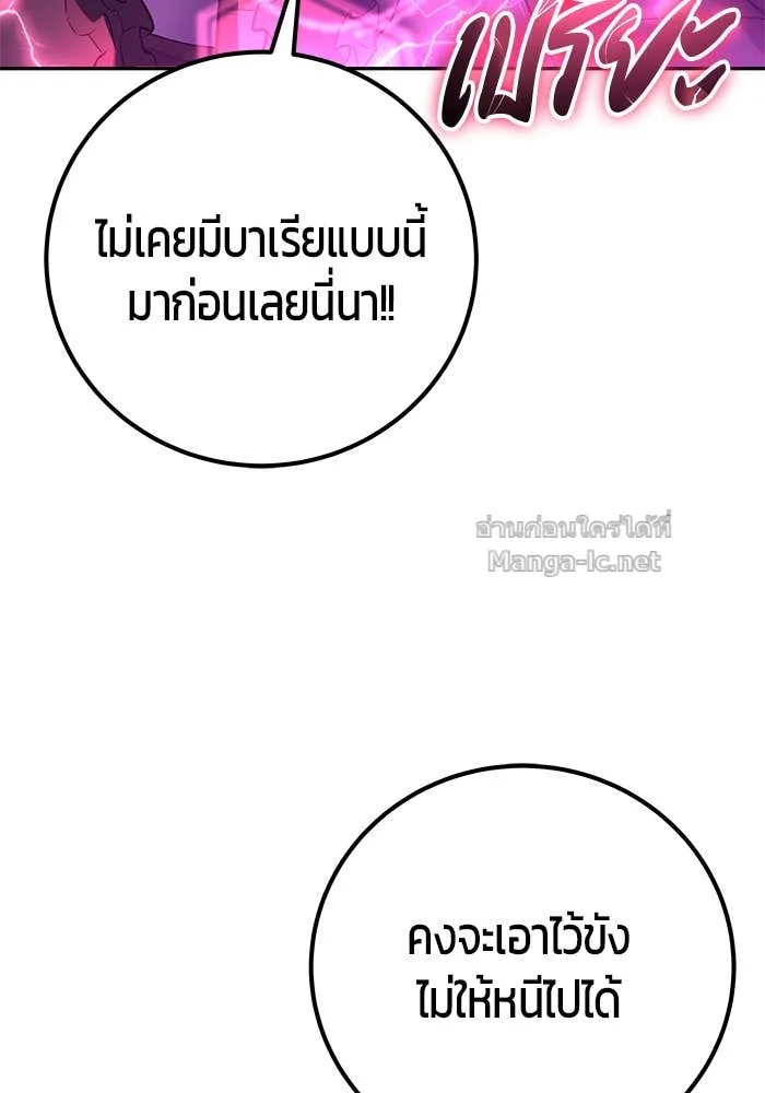Secretly More Powerful Than the Hero แกร่งเกินผู้กล้า แต่ซ่าไม่ได้ ตอนที่ 72 หน้า 148