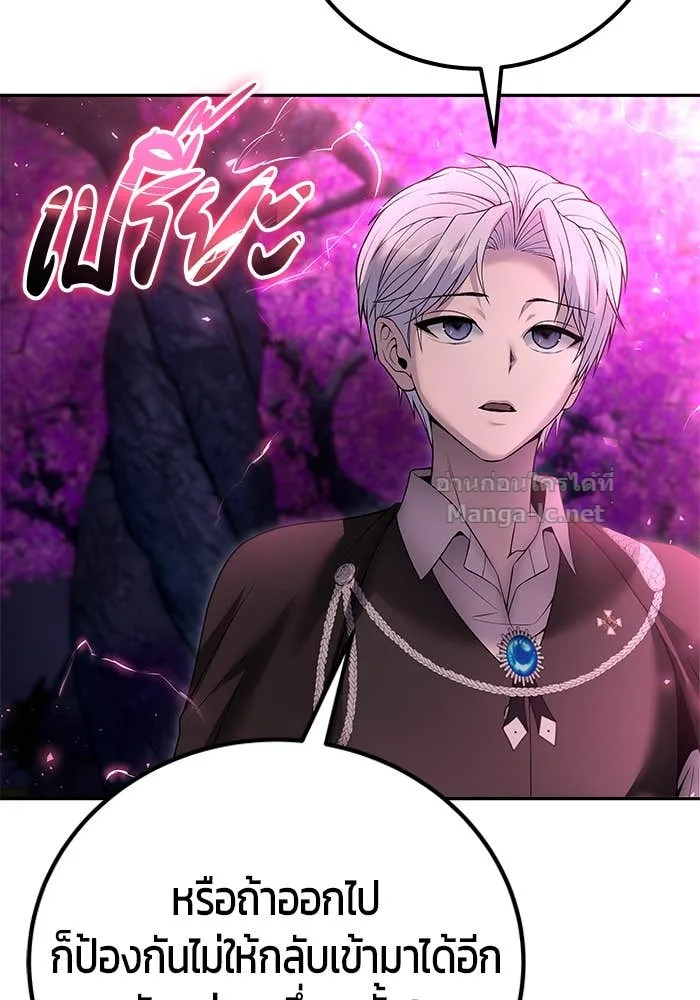 Secretly More Powerful Than the Hero แกร่งเกินผู้กล้า แต่ซ่าไม่ได้ ตอนที่ 72 หน้า 149